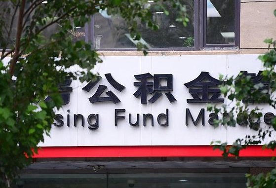 公积金里的钱能提出来不_永安公积金代办在职离职封存服务